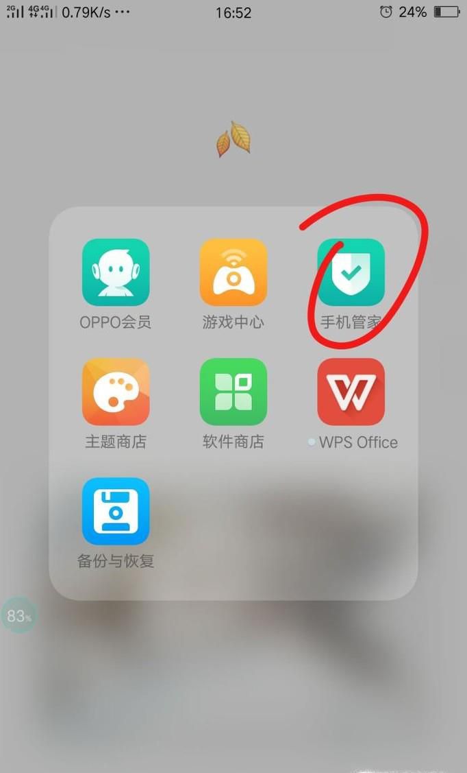 oppo a59s怎么打开录音权限,OPPO A59S怎么设置语音