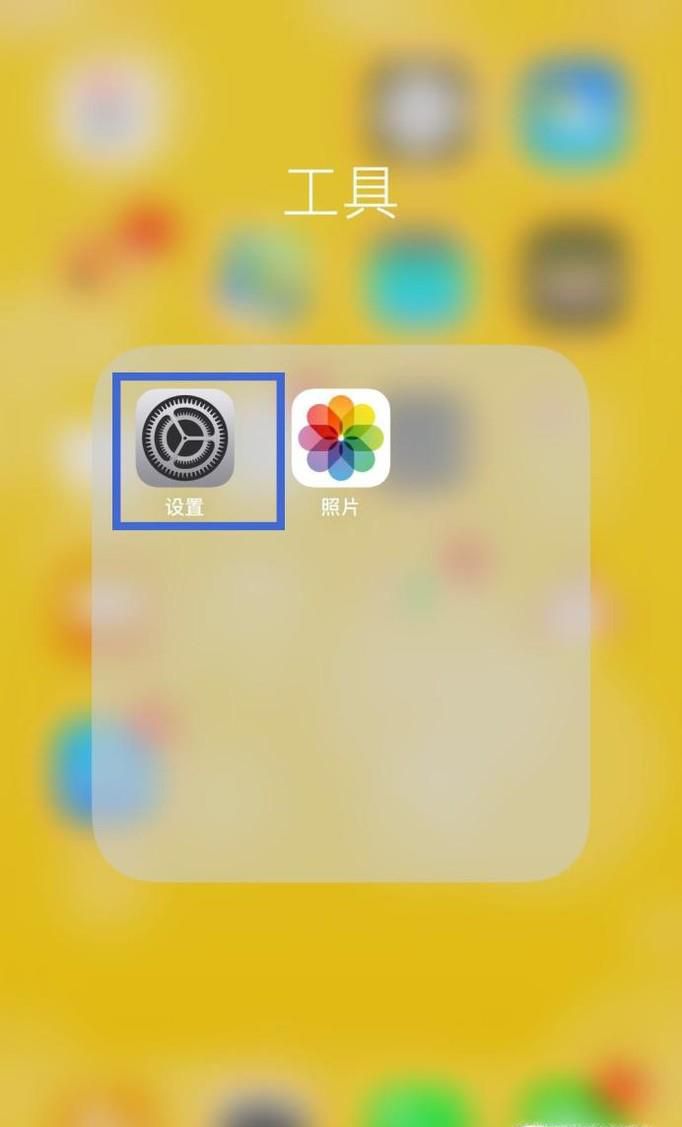 如何设置iphone电池显示百分比