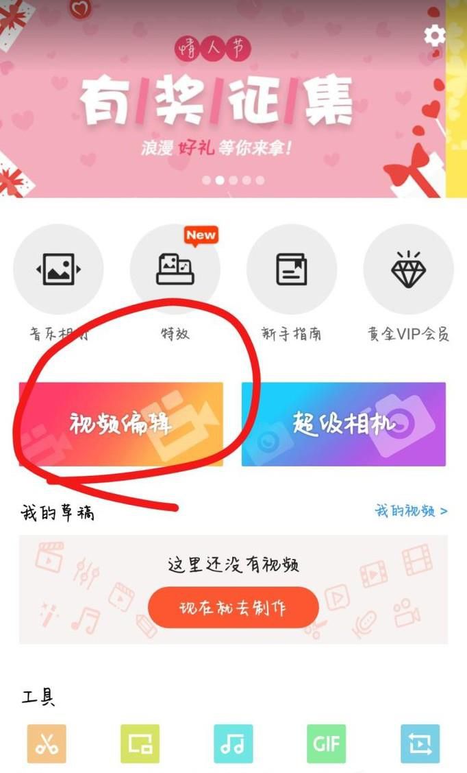用手机软件去除视频中的声音