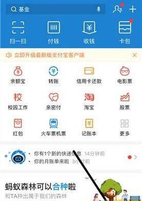 怎样关闭“支付宝到账,xxx元”语音提醒?