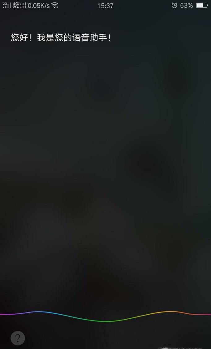 OPPO R9使用语音助手没反应怎么回事?