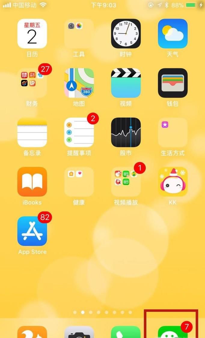 微信怎么自定义地址?