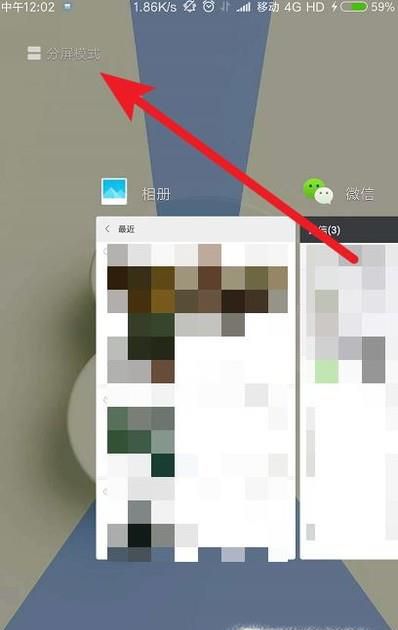 miui9怎么分屏