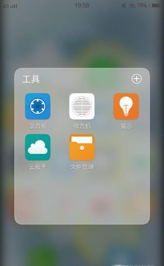 如何对vivoX20备份恢复联系人