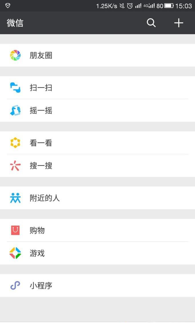 微信红包新玩法:语音红包