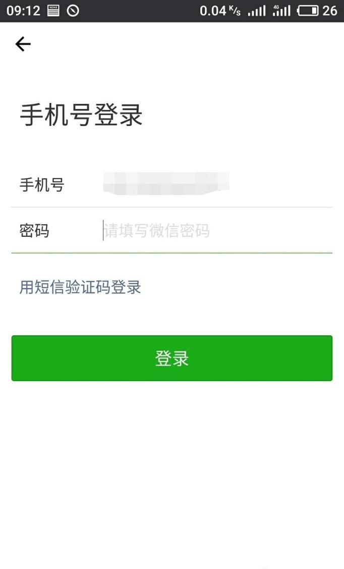 微信未设置微信号未绑定QQ和邮箱丢失后找回