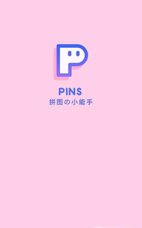 利用手机APP制作海报