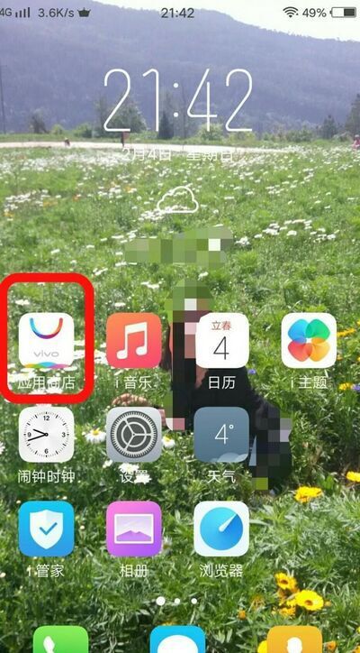 VIVOX20怎么关闭任务