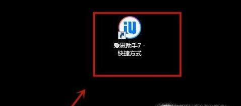 iphone7怎么降级系统