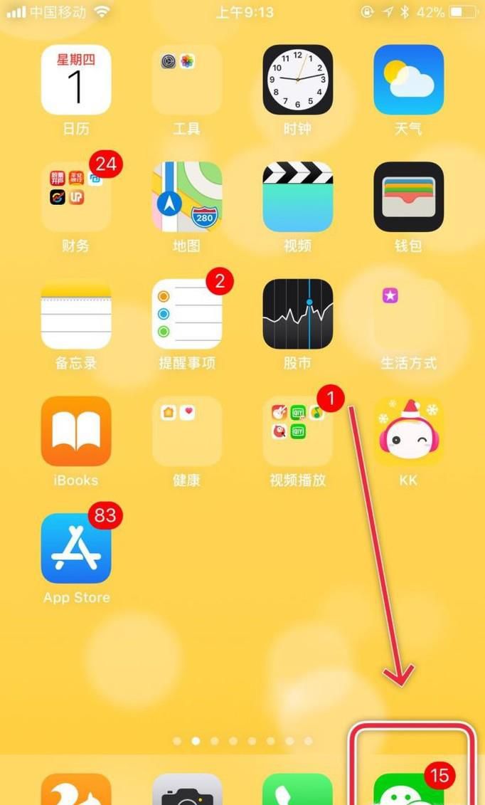 微信朋友圈如何发语音信息？