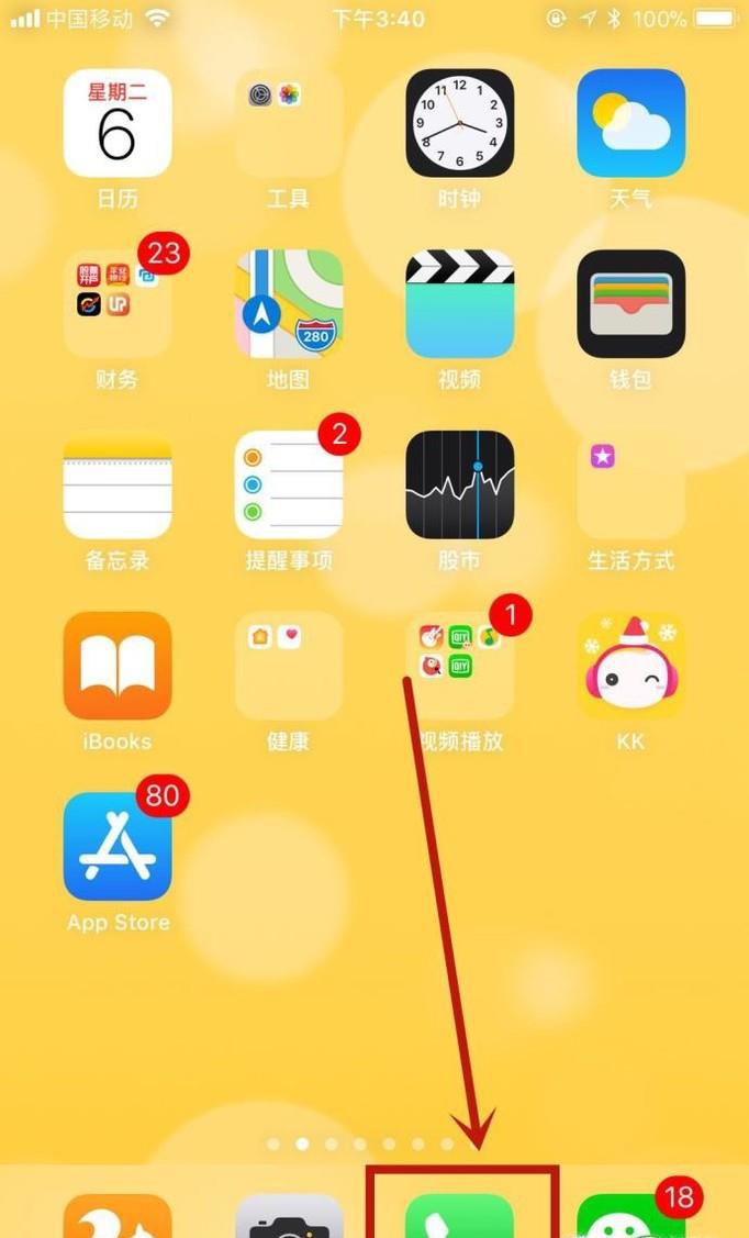 苹果iphone手机怎么删除联系人