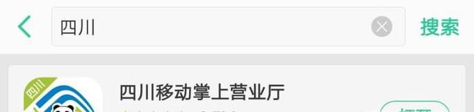四川移动怎么获取免费流量？