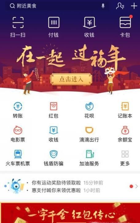 2018年支付宝集福小技巧
