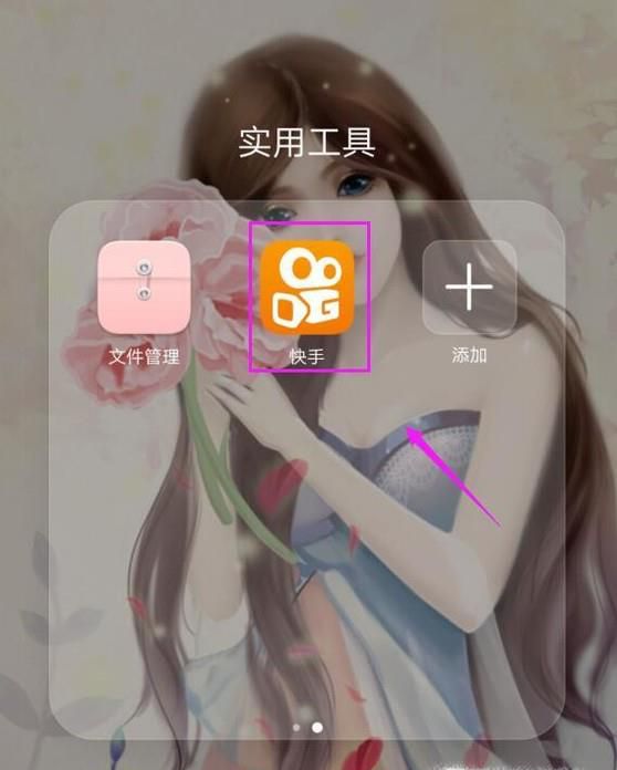 快手怎么关注通讯录好友？快手通讯录好友攻略？