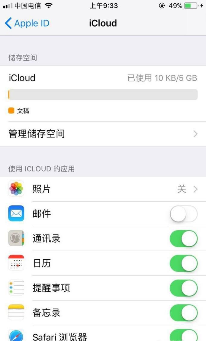 iPhone如何将旧手机资料转移到新手机上？