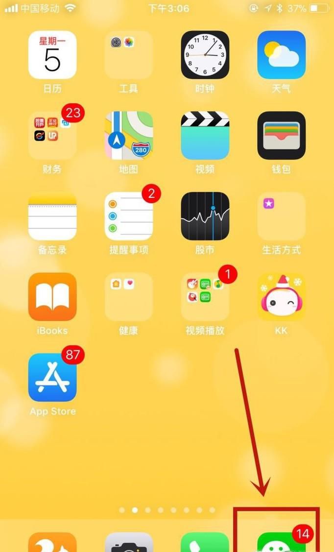 微信指纹支付怎么取消