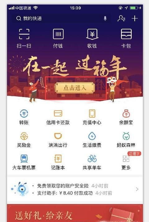 朋友之间怎样转赠福卡