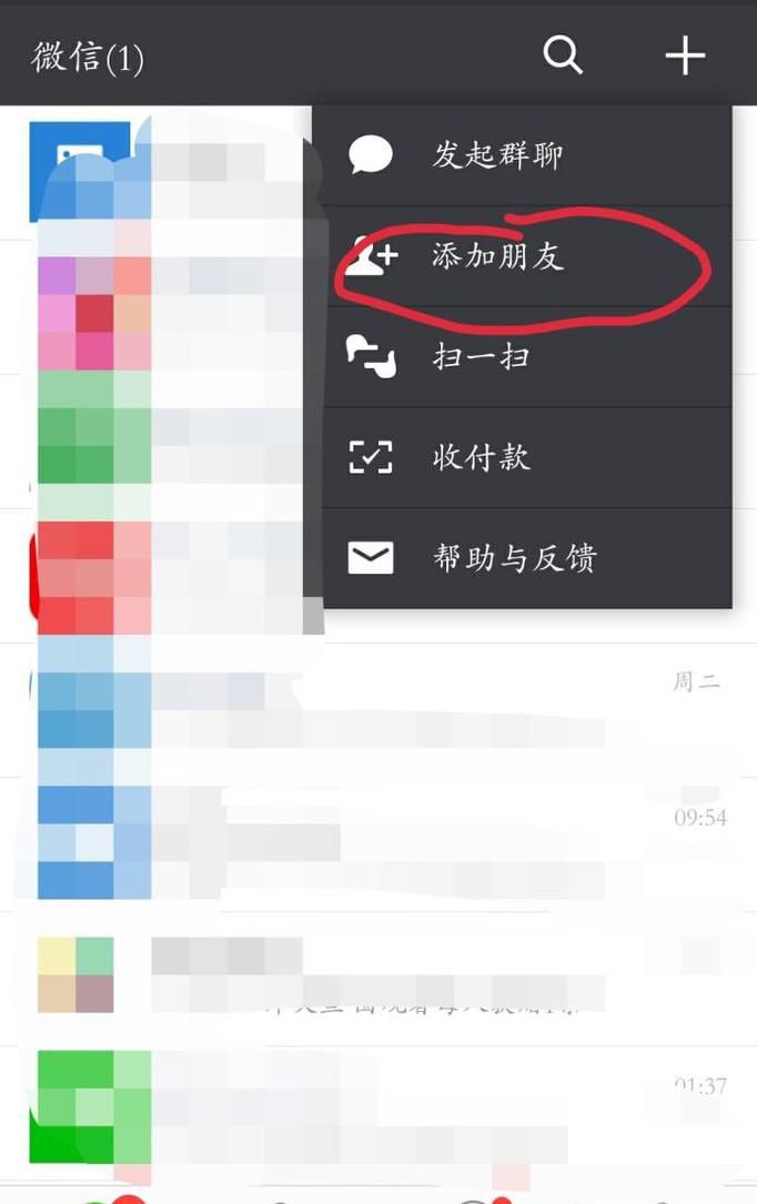 怎样用微信进行违章罚款缴纳