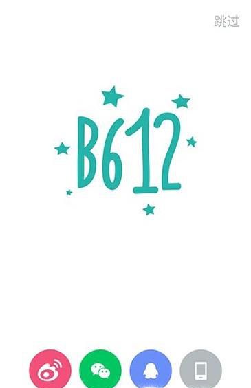 b612 咔叽相机汪仔表情怎么用。