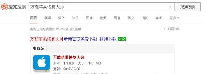 iPhone X数据删除如何恢复？