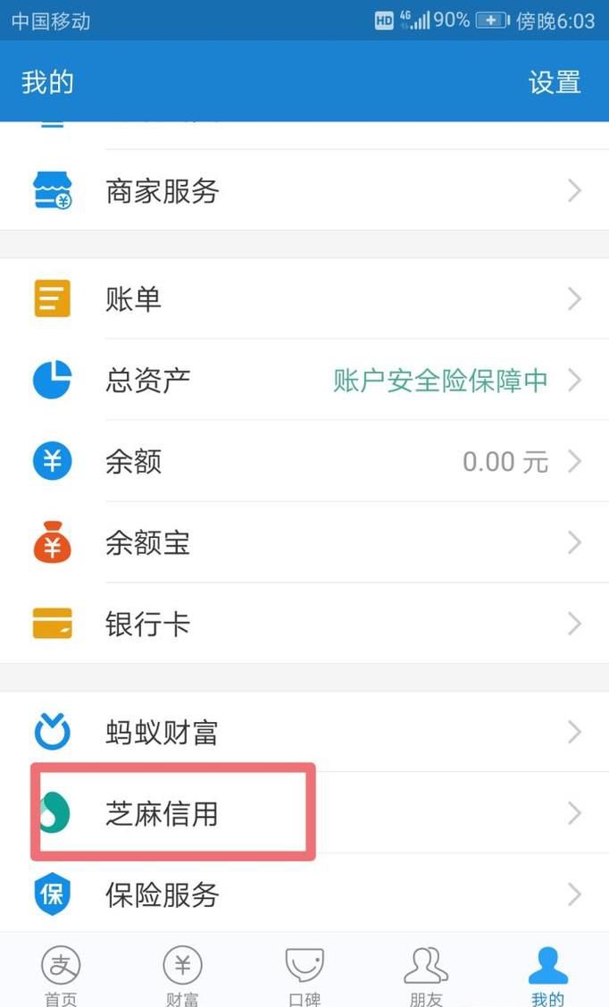 如何申请蚂蚁借呗？