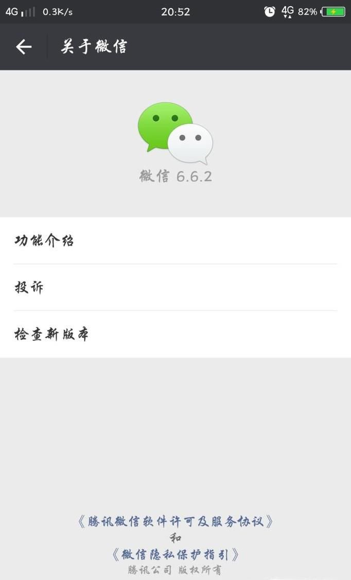 微信昵称怎样加上特殊符号