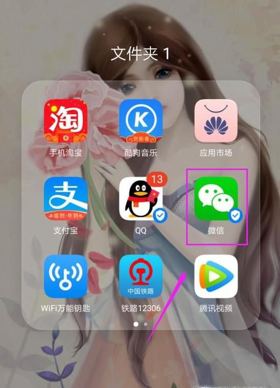 支付宝蚂蚁森林怎么合种树？