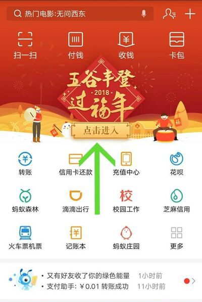 支付宝怎么送好友福卡？
