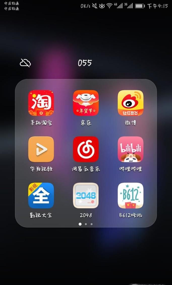 手机新浪微博如何添加关注