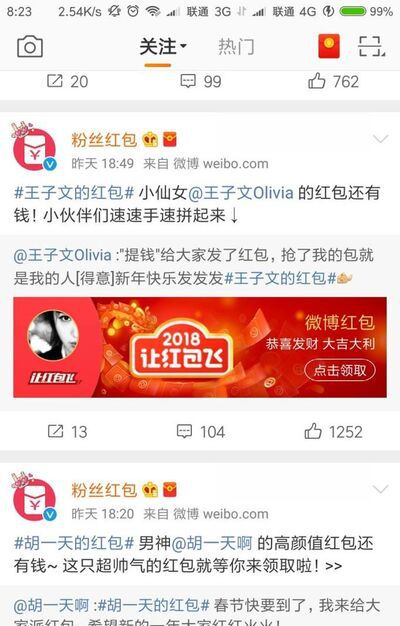 微博和支付宝怎么解除绑定?