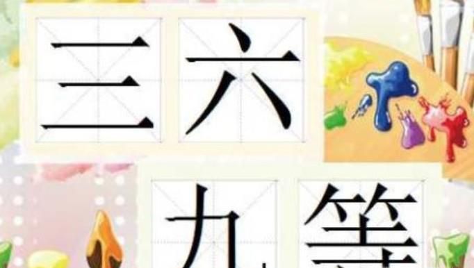 微信小程序《成语猜猜看》举人等级答案