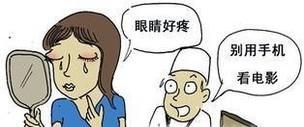 玩手机的危害你知道吗？