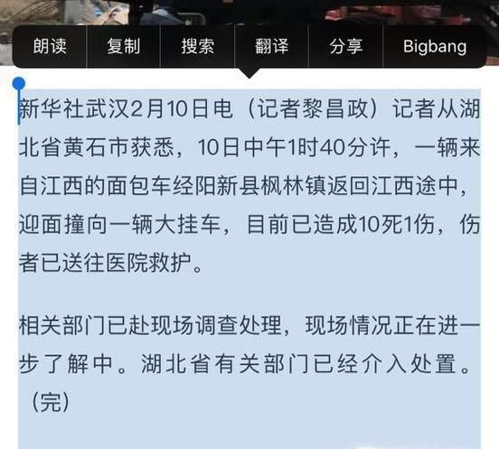 苹果手机朗读功能如何开启?