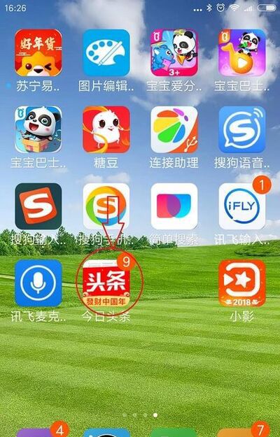 2018今日头条集生肖卡活动在哪?
