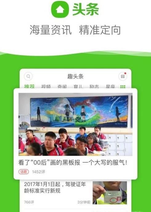 趣头条天降财神答题活动复活卡获取技巧?