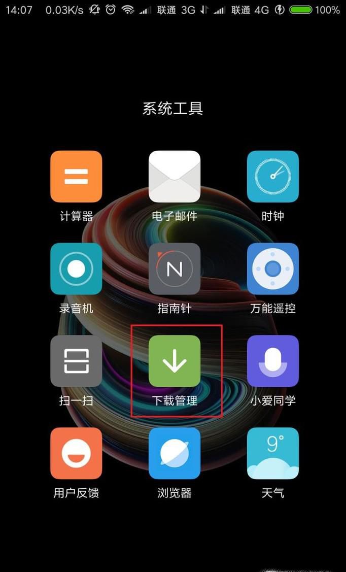 如何在手机上找到自己下载文件