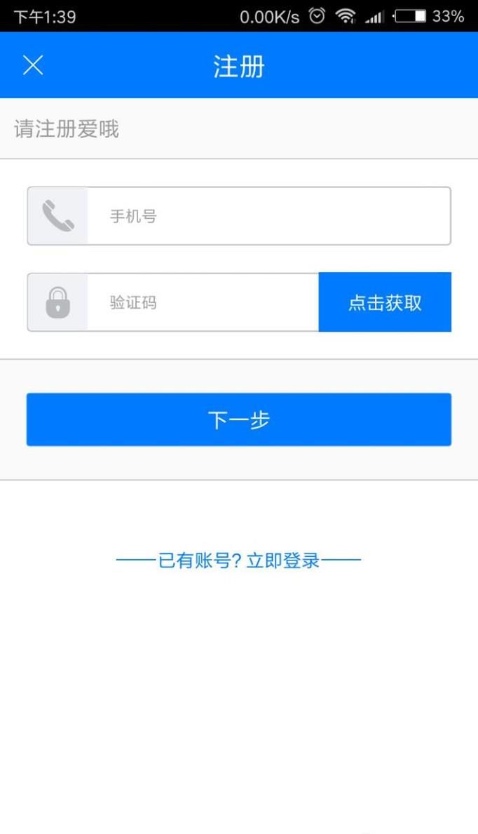 爱哦分享WiFi与免费开通店铺教程