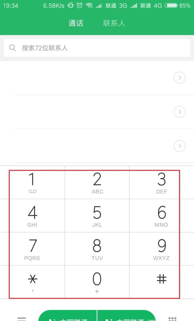 怎么把号码保存到SIM(电话)卡?