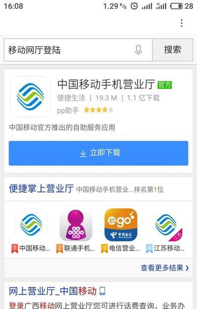 2018春节流量不够用怎么办