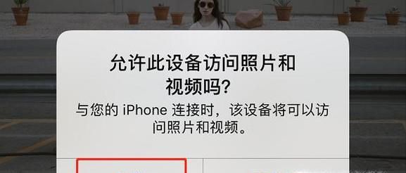 iPhone连接电脑没有照片相册怎么办