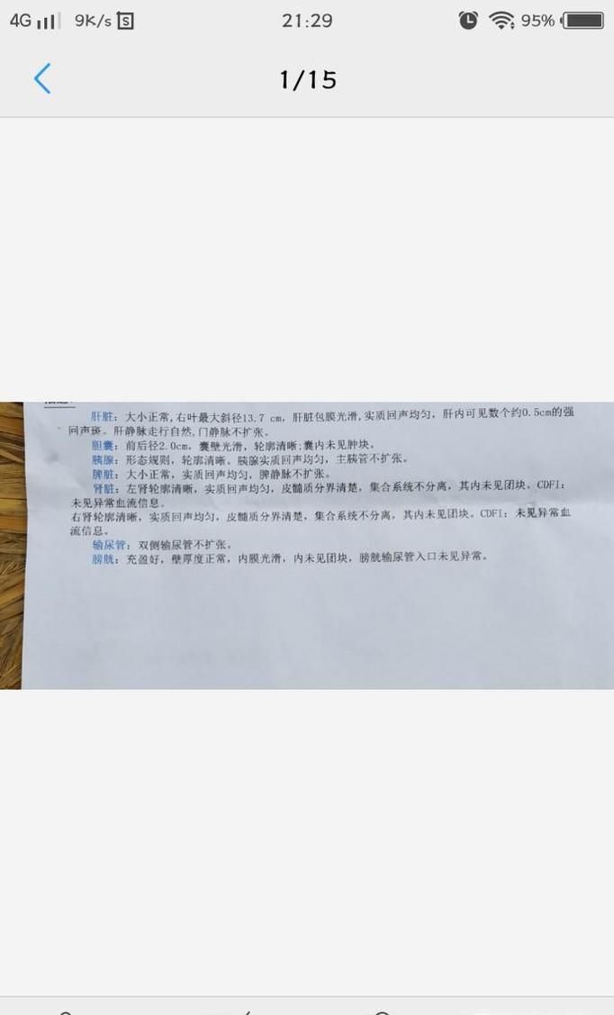 手机拍摄的图片文字如何转换成文本文字