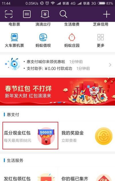 支付宝怎么生成自己的红包二维码