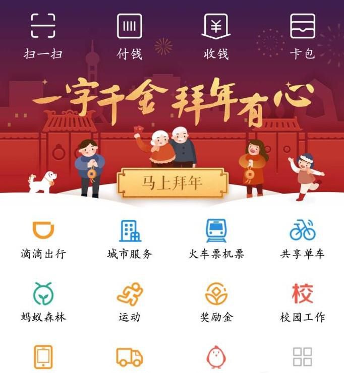 支付宝的口令红包在哪里？怎么找口令红包？