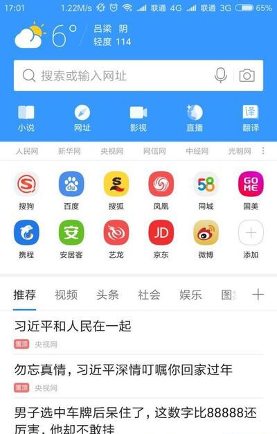 手机浏览器怎么设置为电脑网页模式
