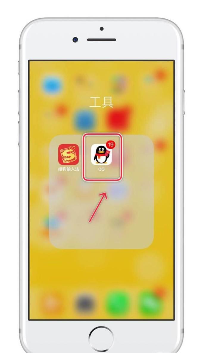 手机QQ运动红包如何玩？