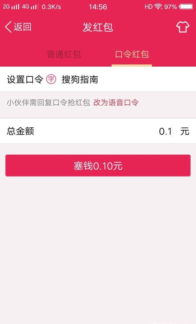 手机QQ不用发口令就能领取口令红包的方法