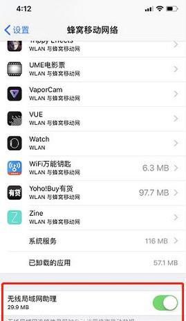iphone常用设置及省电技巧