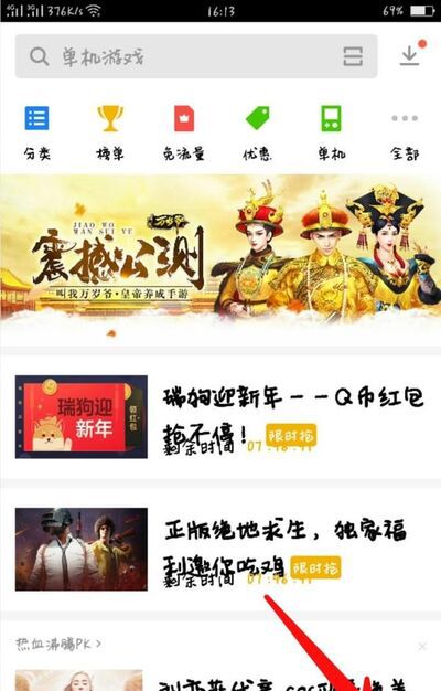 使用应用宝免流量服务功能如何使用？