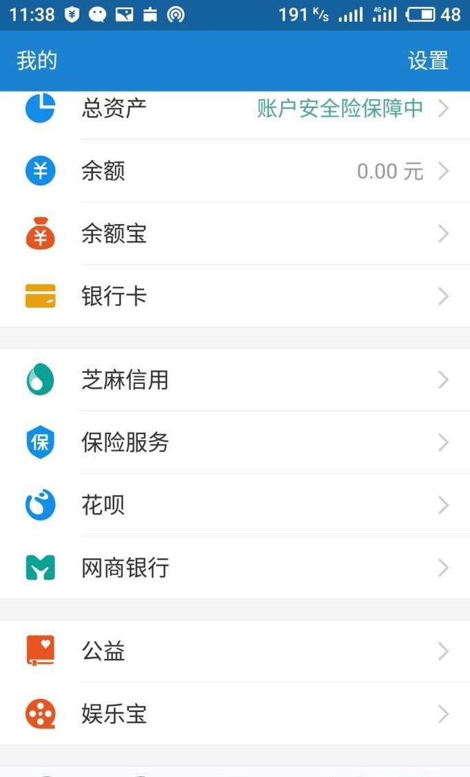 支付宝健康果获得方式