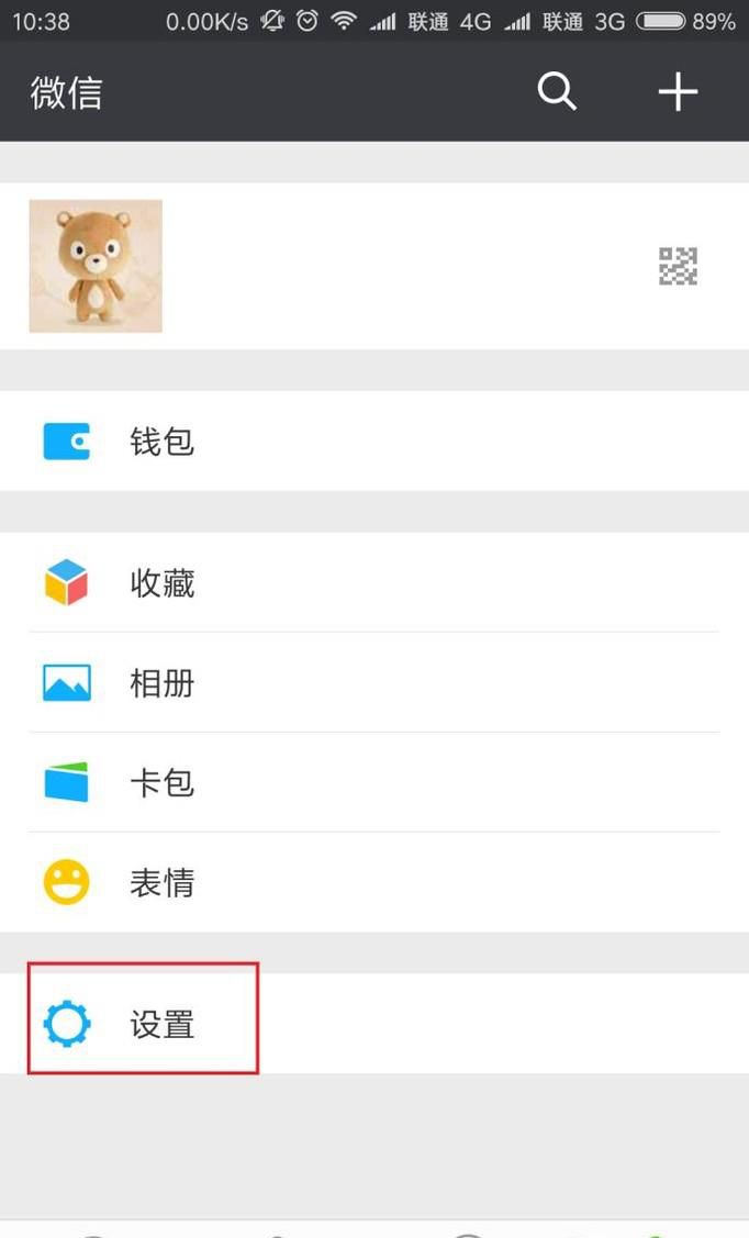 为什么有些手机微信上没有小程序的功能选项